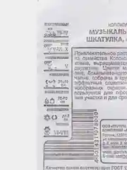 Голубой семена цветов, набор, разные виды