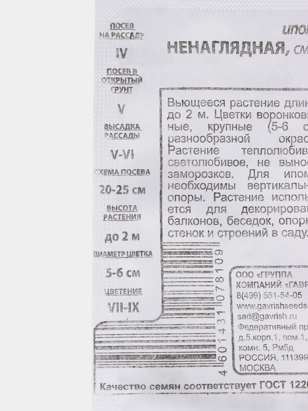 Белый семена цветов, набор, разные виды