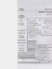 Алый семена цветов, набор, разные виды