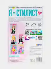 Розовый детский блокнот для рисования и творчества с 75 многоразовыми наклейками "Я стилист"