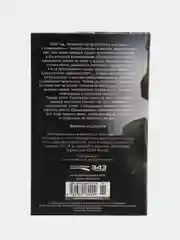 Halo: Тихая буря, Трой Деннинг