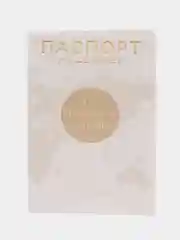 Приглашение на свадьбу "Паспорт", 10 штук