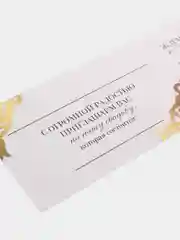 Приглашение на свадьбу "Кольца" 10 шт