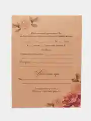 Приглашение на свадьбу "Нежное" 10 шт