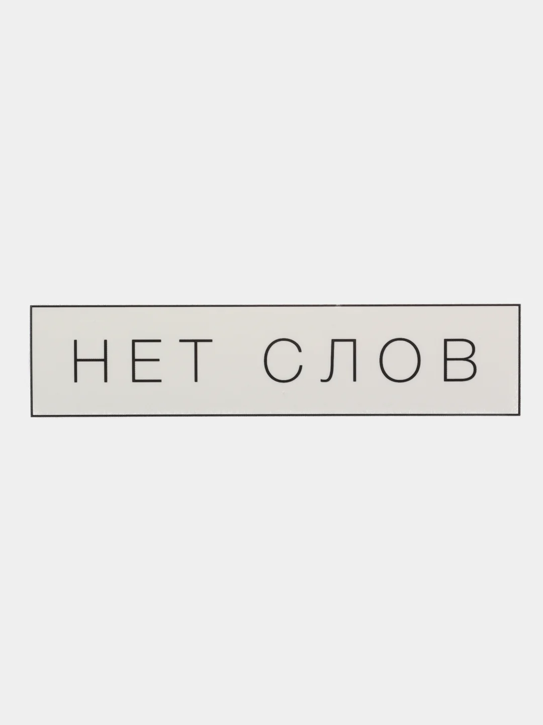 Слоновая кость термонаклейка, термотрансфер, заплатка на одежду, 62 вида