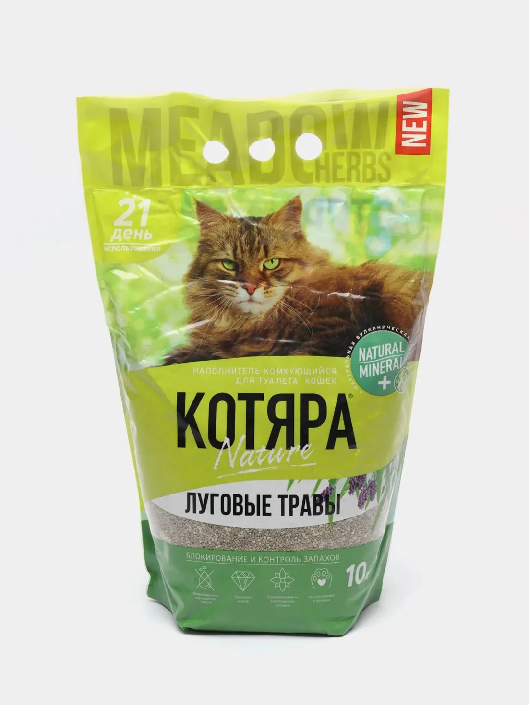 Наполнитель комкующийся "Котяра" Луговые травы для кошачьего туалета, 10л