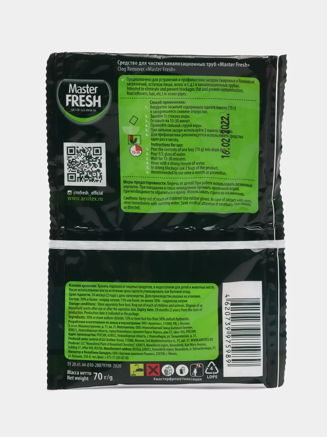 Антизасор Master fresh, 70 г