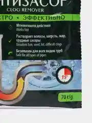 Антизасор Master fresh, 70 г