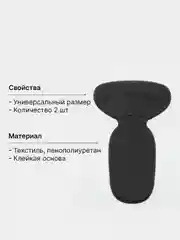 Черный вкладыш "2 в 1" запяточник подпяточник защита от мозолей и трещин. Стелька для обуви