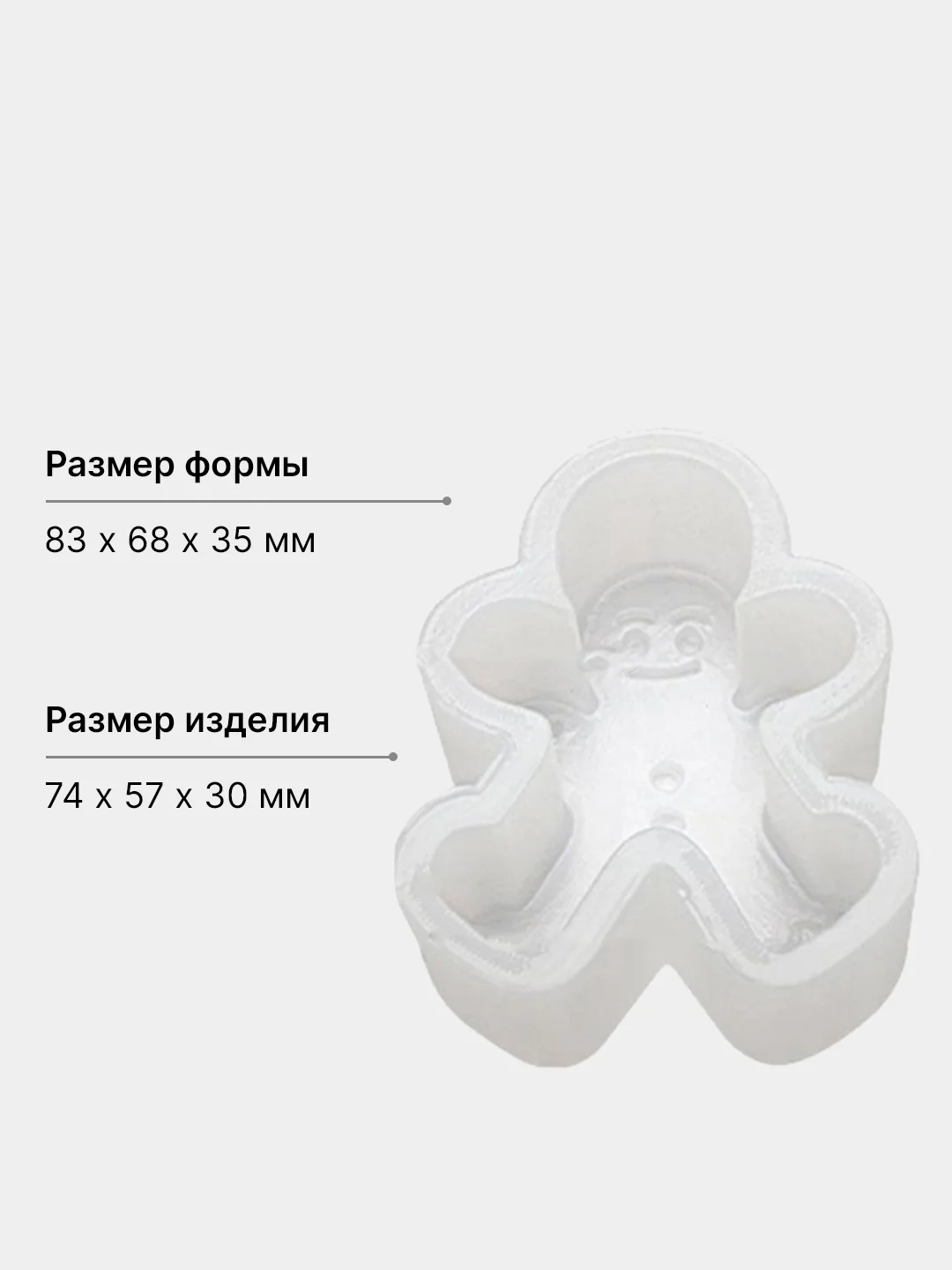 Прозрачный форма силиконовая для заливки, изготовления мыла