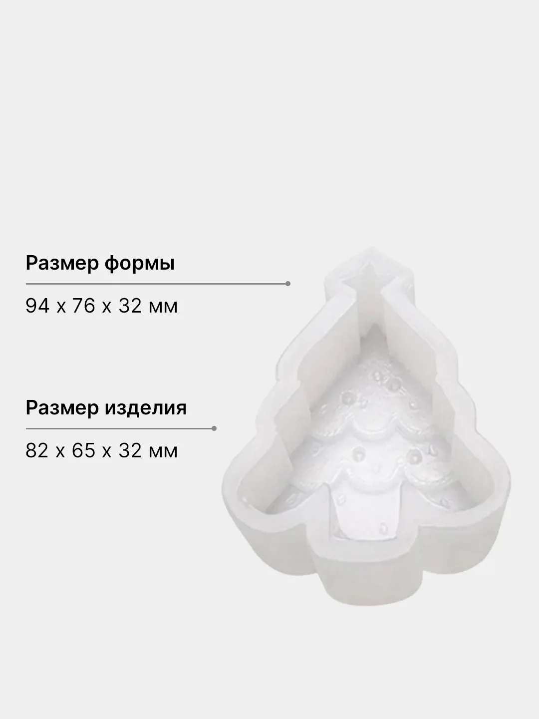 Белый форма силиконовая для заливки, изготовления мыла