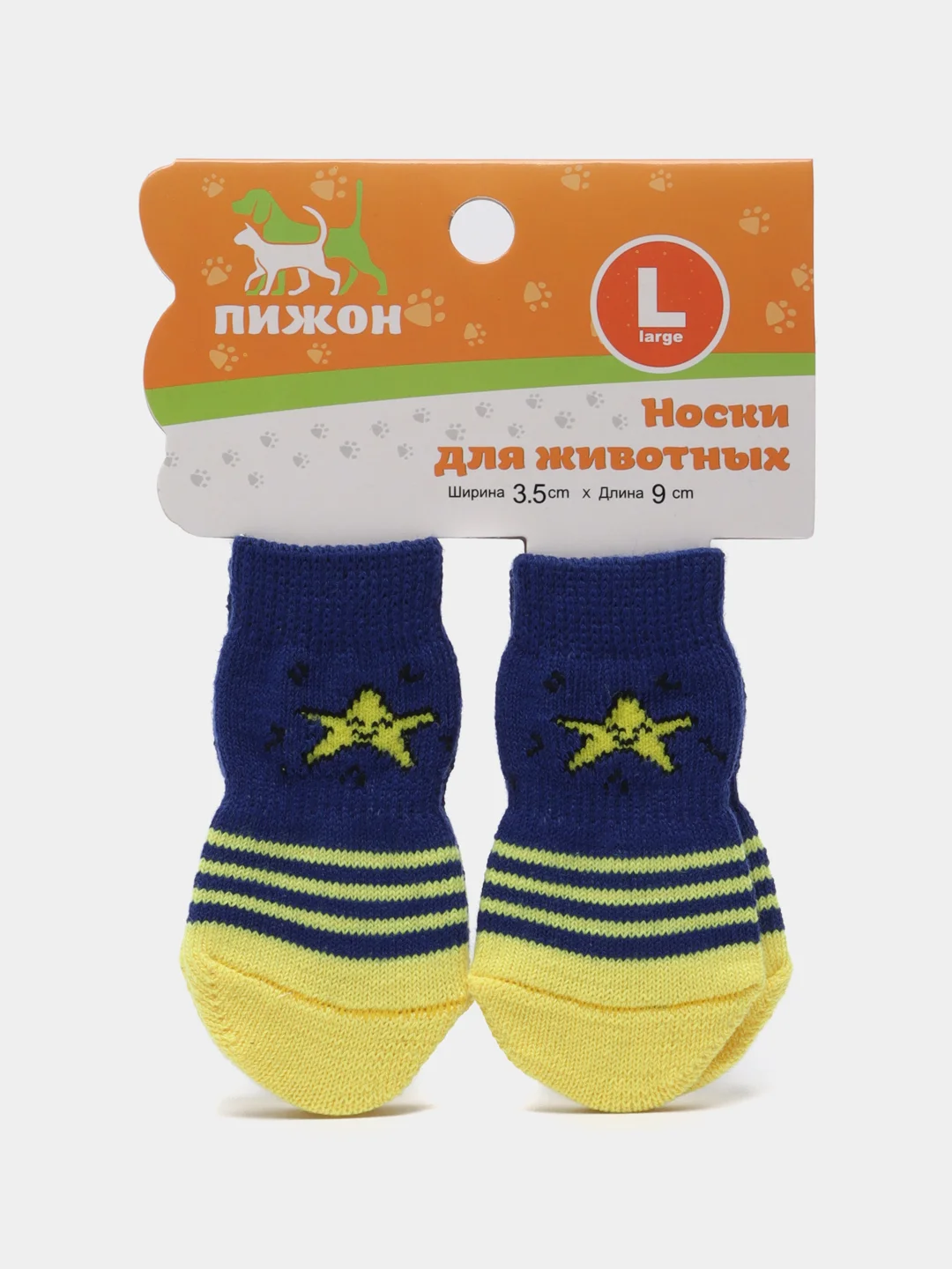 Синий носки нескользящие для собак и кошек