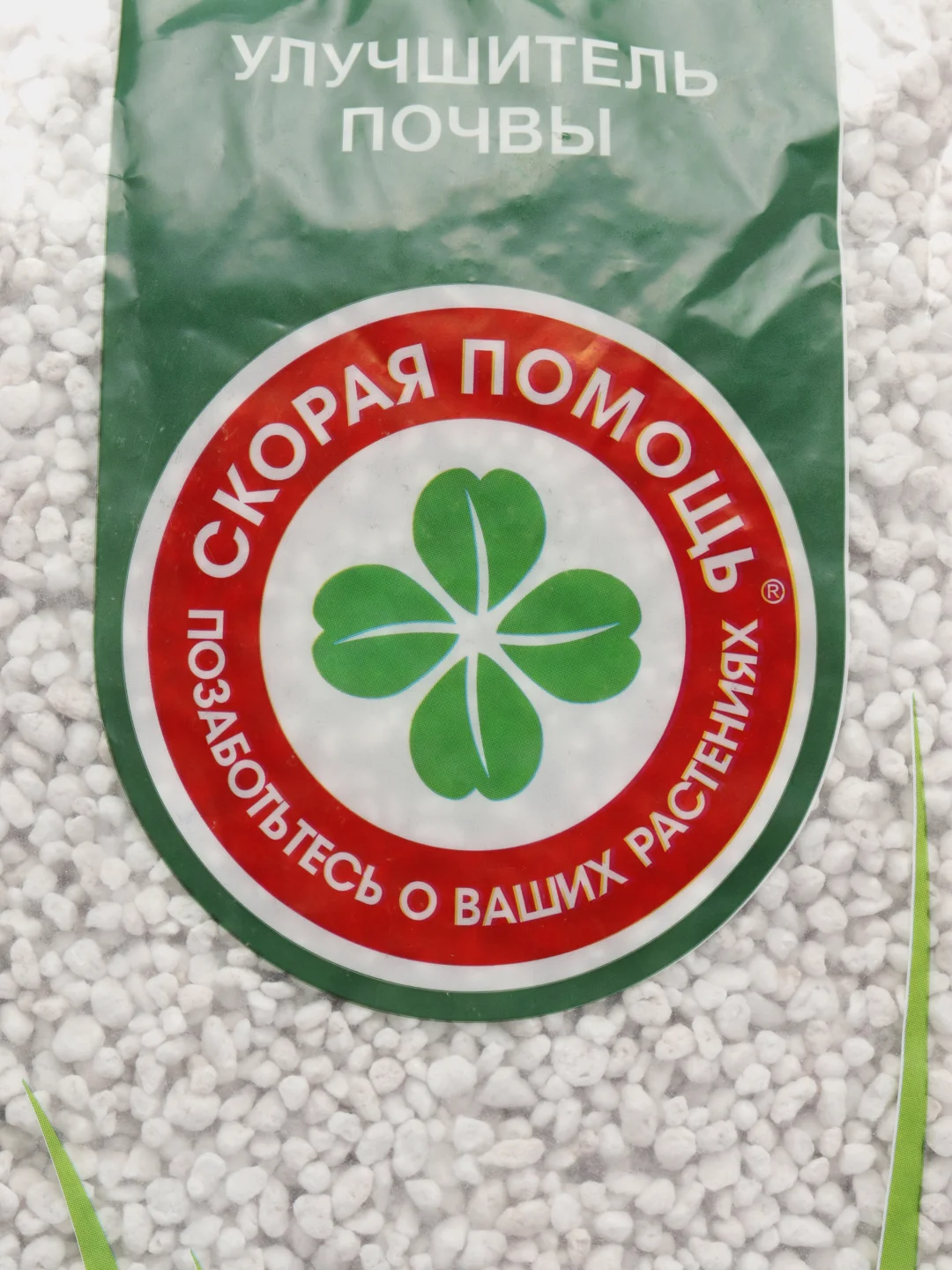 Минеральное удобрение Агроперлит, для растений и цветов