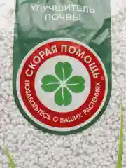 Минеральное удобрение Агроперлит, для растений и цветов