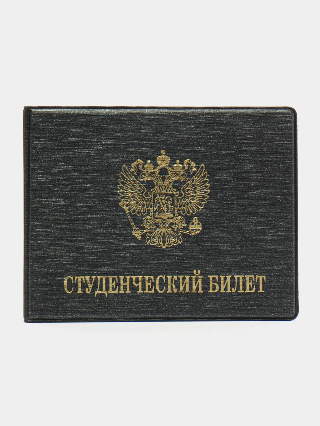 Серый обложка для студенческого билета, цвет на выбор