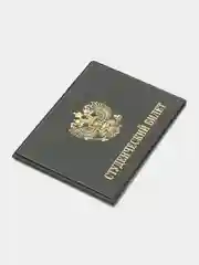 Серый обложка для студенческого билета, цвет на выбор