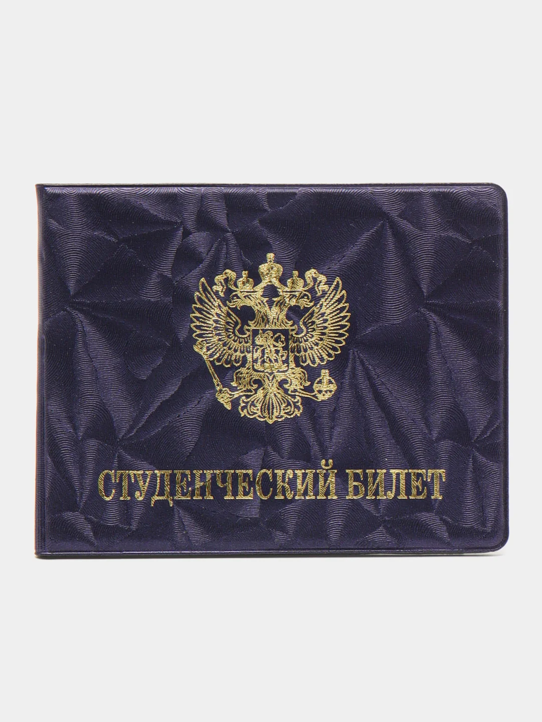 Фиолетовый обложка для студенческого билета, цвет на выбор