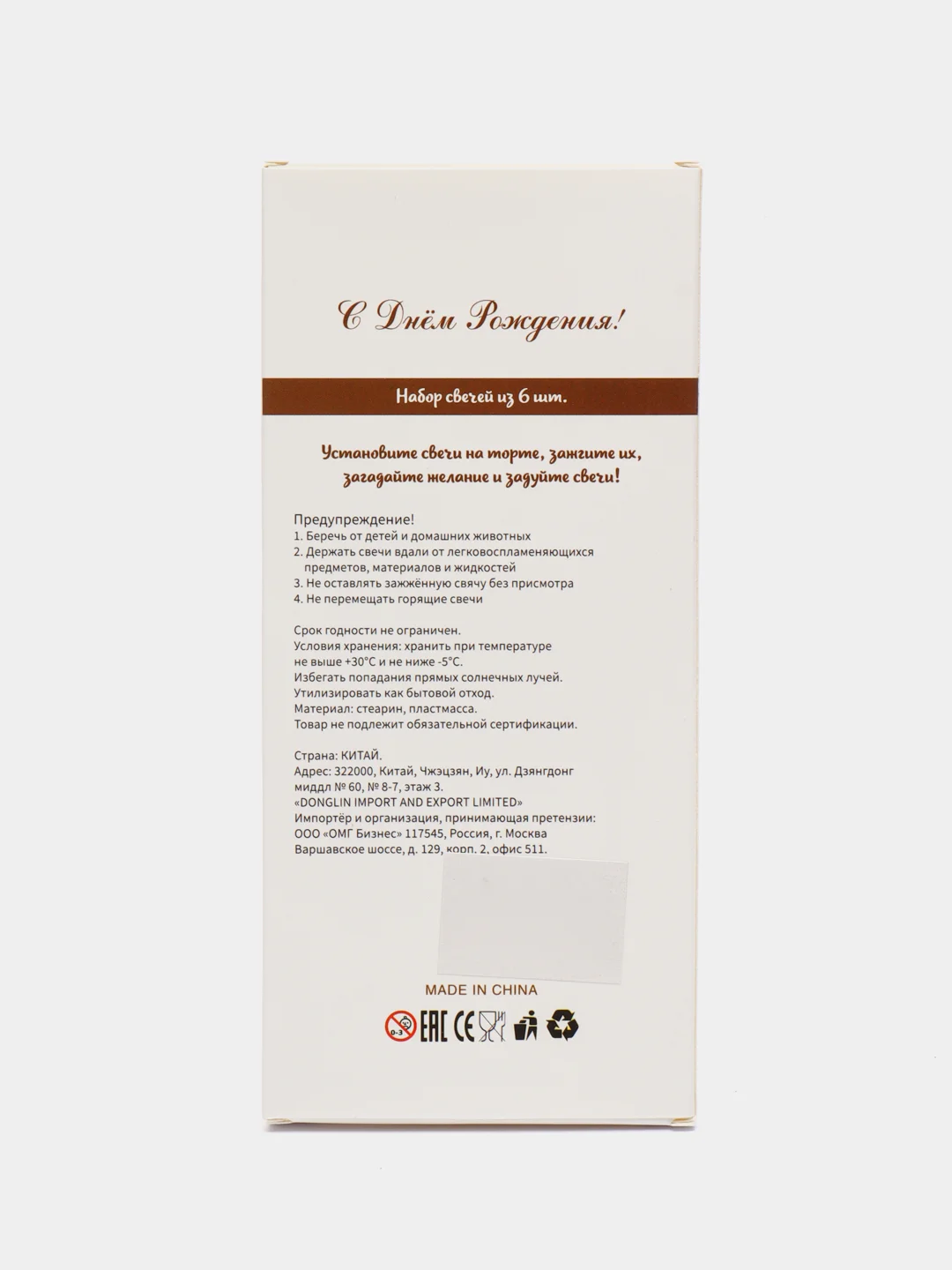 Конфетный свечи для торта, на день рождения