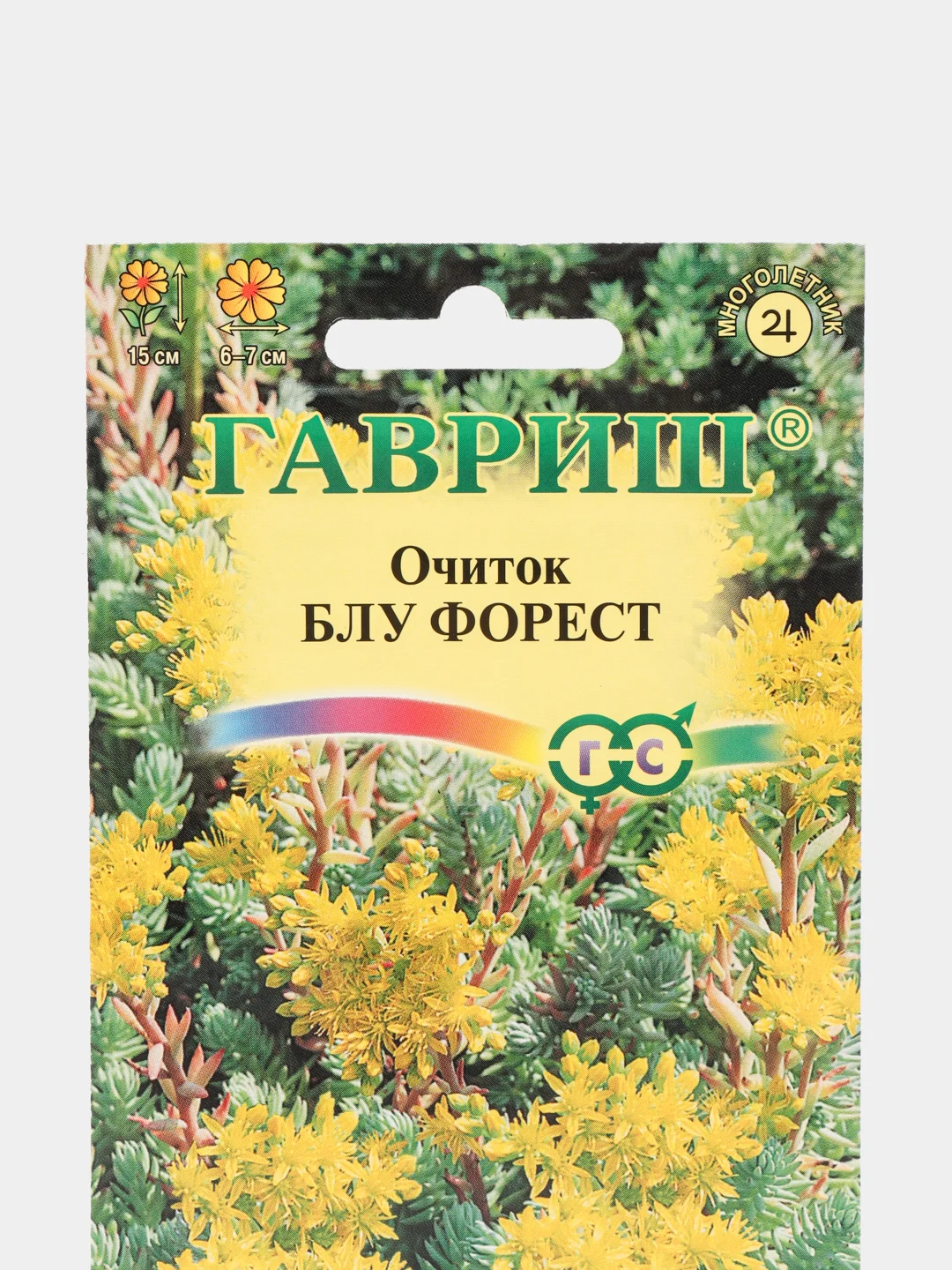 Очиток Блу форест (семена,цветы)