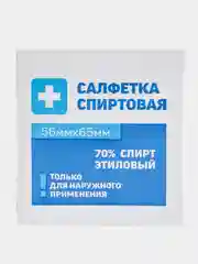 Салфетка спиртовая антисептическая из нетканого материала, одноразовая, 56мм*65мм