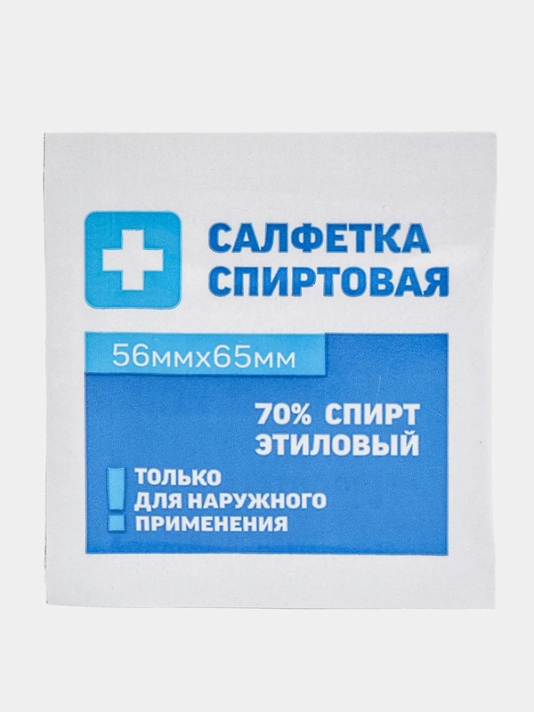 Салфетка спиртовая антисептическая из нетканого материала, одноразовая, 56мм*65мм