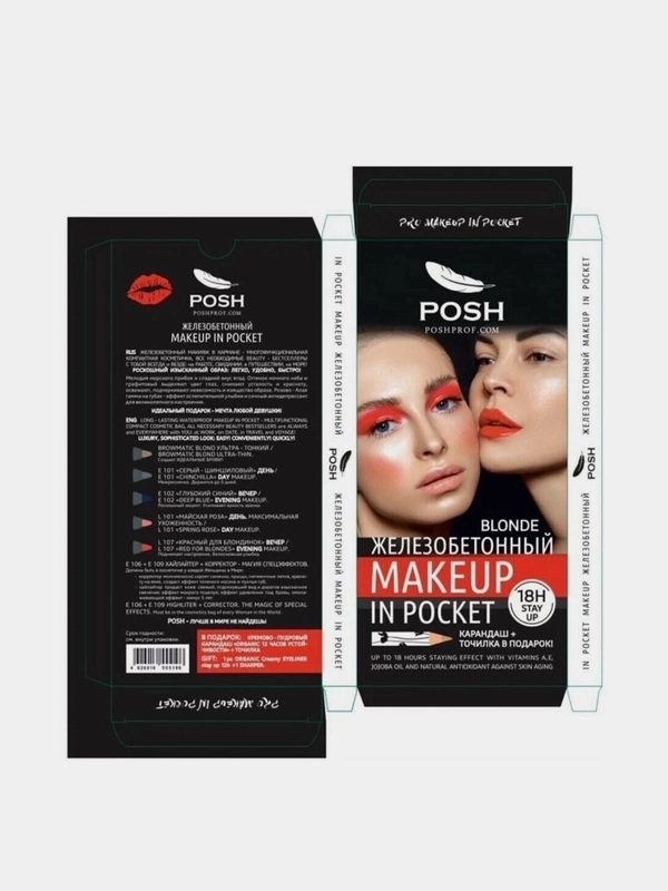 Набор косметики POS №1 Набор выгодно Железобетонный макияж в кармане "BLOND"