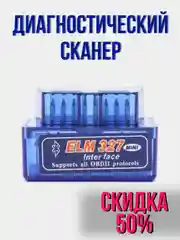 Синий диагностический сканер ELM327 Bluetooth Exposer v1.5 автосканер с поддержкой Android и iOS