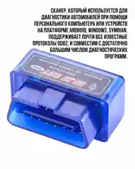 Синий диагностический сканер ELM327 Bluetooth Exposer v1.5 автосканер с поддержкой Android и iOS