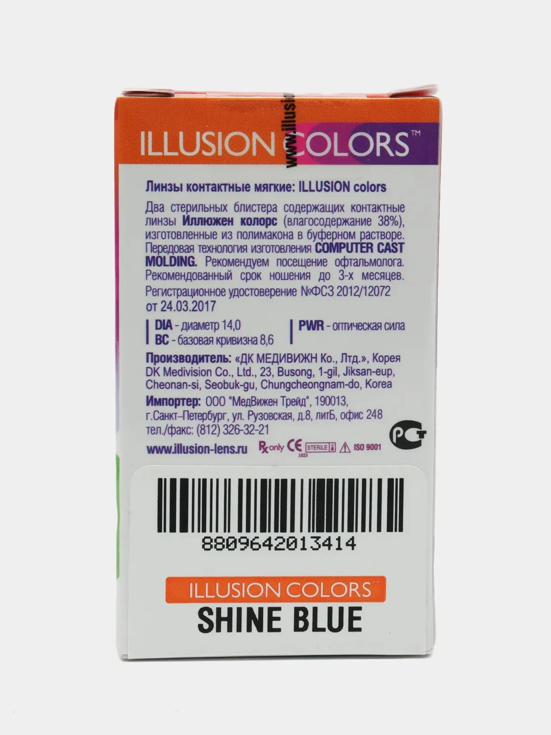 Голубой цветные контактные линзы Illusion colors Shine, 2 шт, 3 месяца