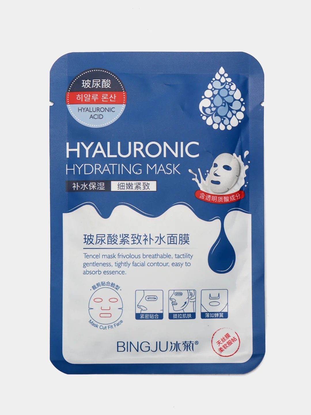Тканевая маска для лица BIngju Hyaluronic hydrating 3