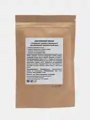 Маска альгинатная с черникой и витамином С, набор на 3 процедуры, Beauty Shine Chic