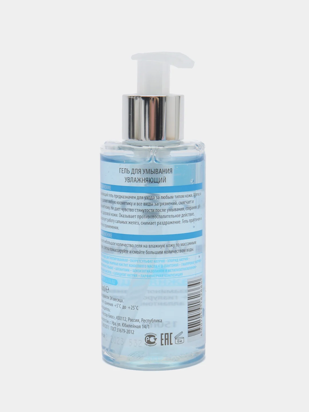 Гель для умывания Увлажняющий, с гиалуроновой кислотой Plazan, 150 mL
