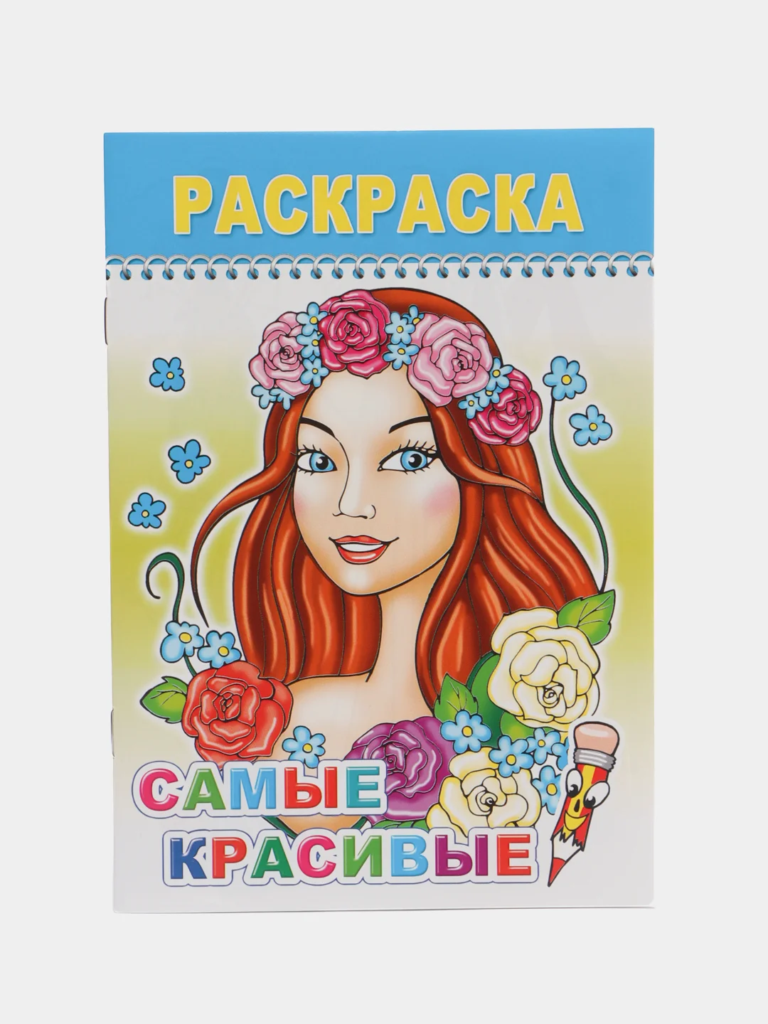 Голубой раскраски для девочек от 6 лет, с образцами, А5, 12 страниц