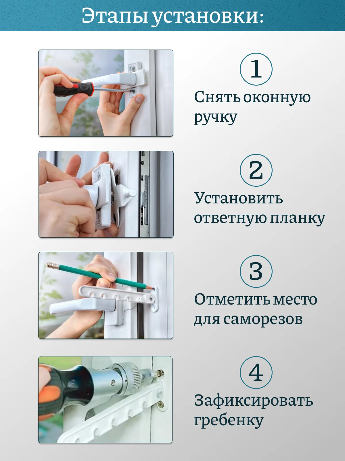 Металлический ограничитель открывания окон,гребенка с саморезамми,комплект 1-5 штук