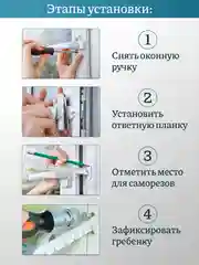Металлический ограничитель открывания окон,гребенка с саморезамми,комплект 1-5 штук