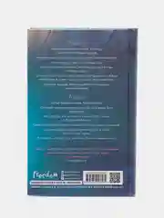 Среди тысячи слов, Эмма Скотт