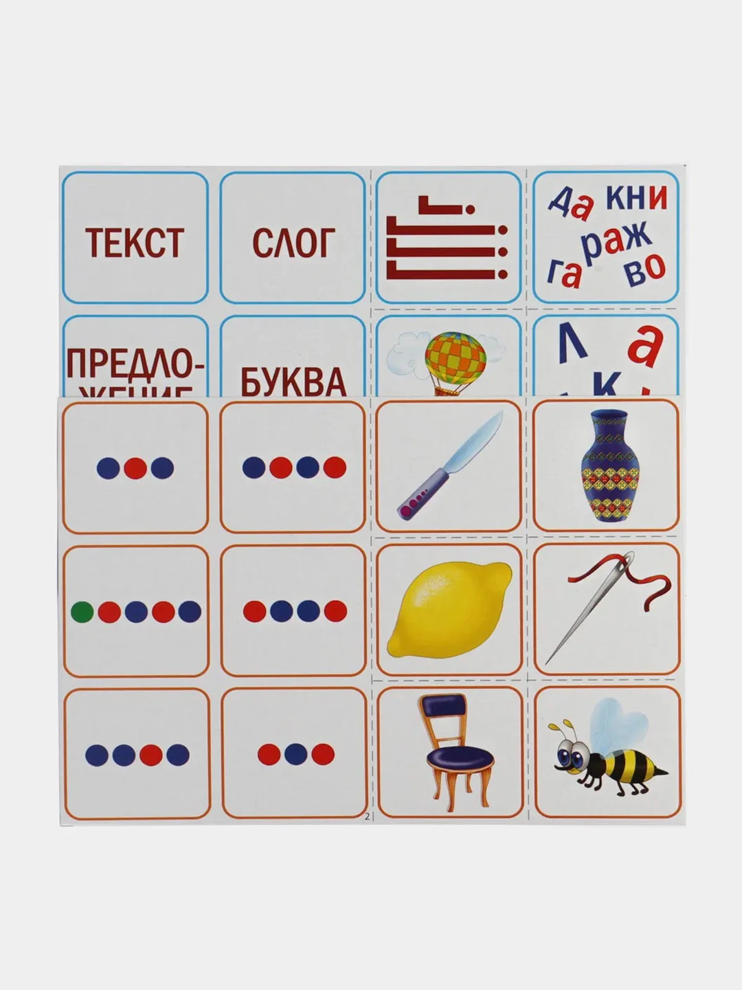 Оранжевый игра-тренажер Логопеди и Я.  Форма и цвет. Развитие речи. Цвета и геометрические фигуры
