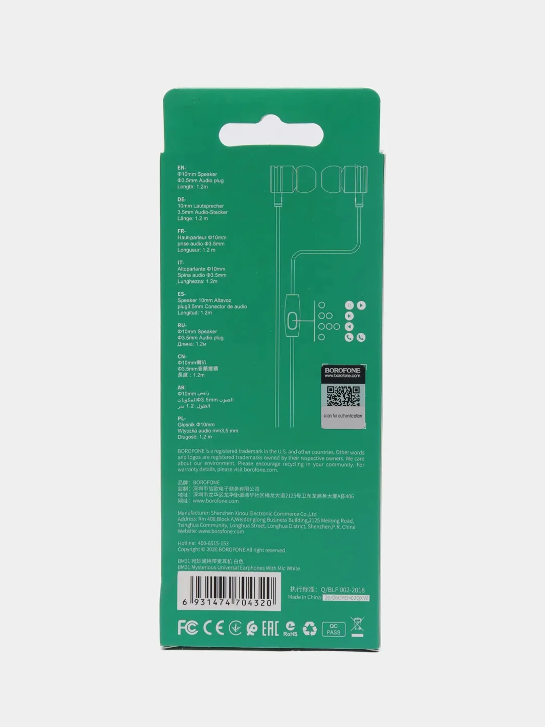 Белый наушники с микрофоном Borofone BM31 3.5mm Jack