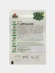 Семена огурцов "Апрельский" F1, скороспелые, партенокарпические, 0,3 г