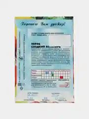 Семена перца Семба "Богатырь", 0,2 г