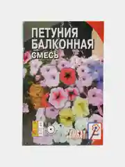 Семена цветов петунии, 2 вида, однолетник, 0,05 г