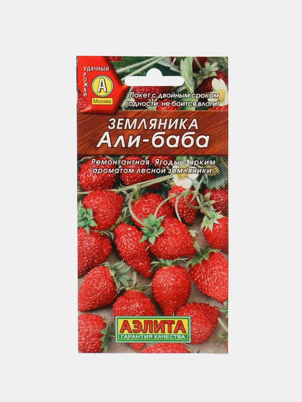 Семена земляники, 2 вида, ремонтантная, 0,04 г