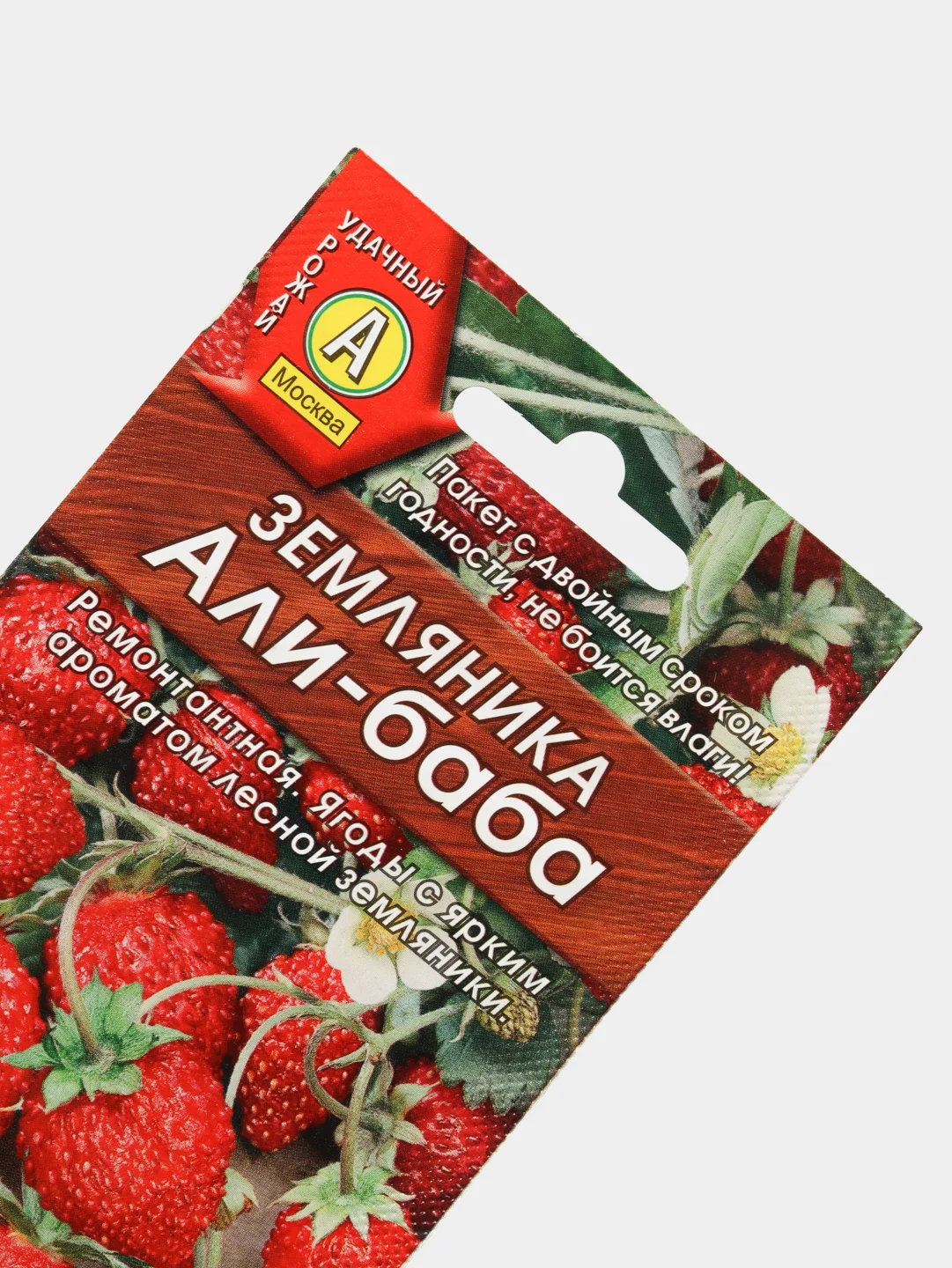 Семена земляники, 2 вида, ремонтантная, 0,04 г
