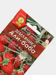 Семена земляники, 2 вида, ремонтантная, 0,04 г