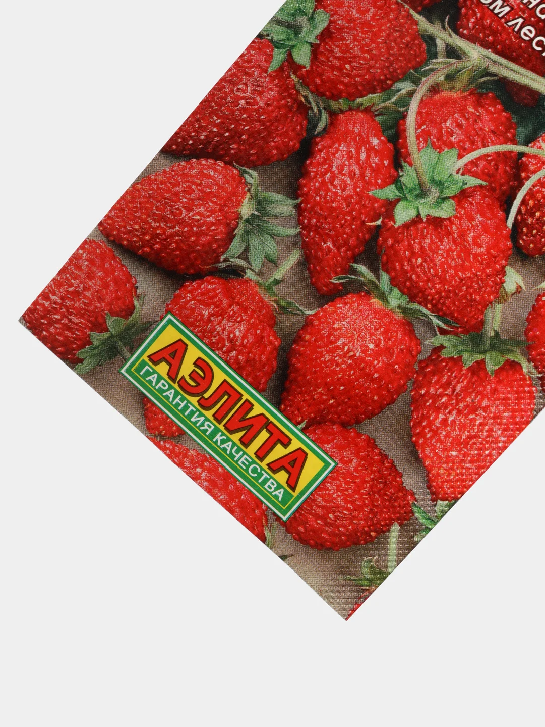 Семена земляники, 2 вида, ремонтантная, 0,04 г