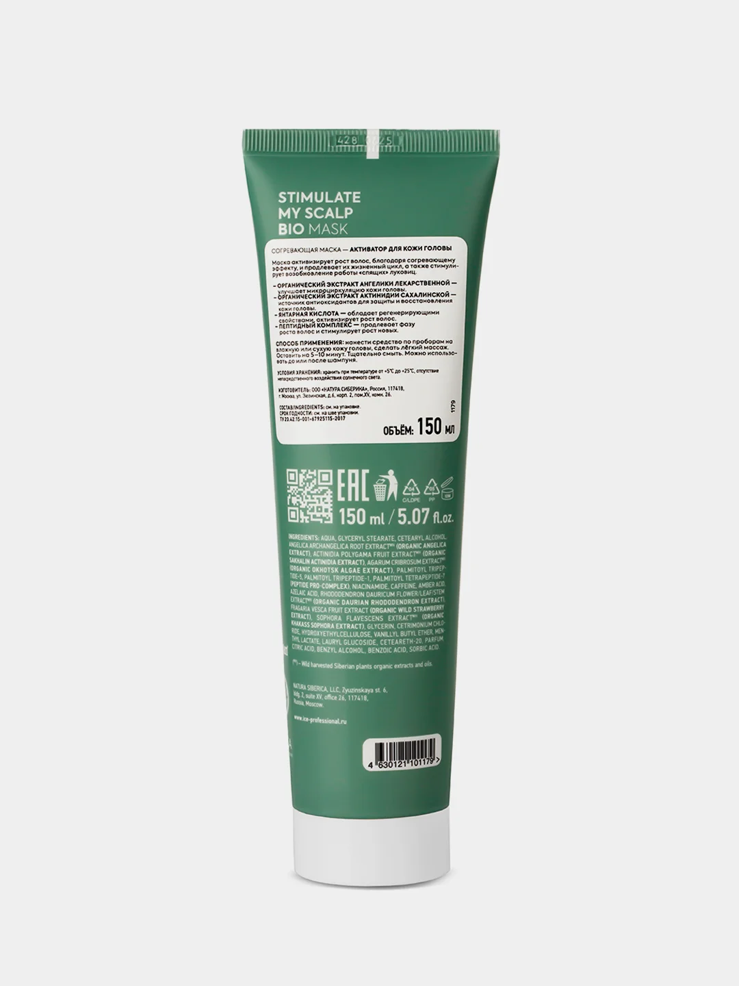 Согревающая Маска-активатор для кожи головы Scalp Expert, 150 мл
