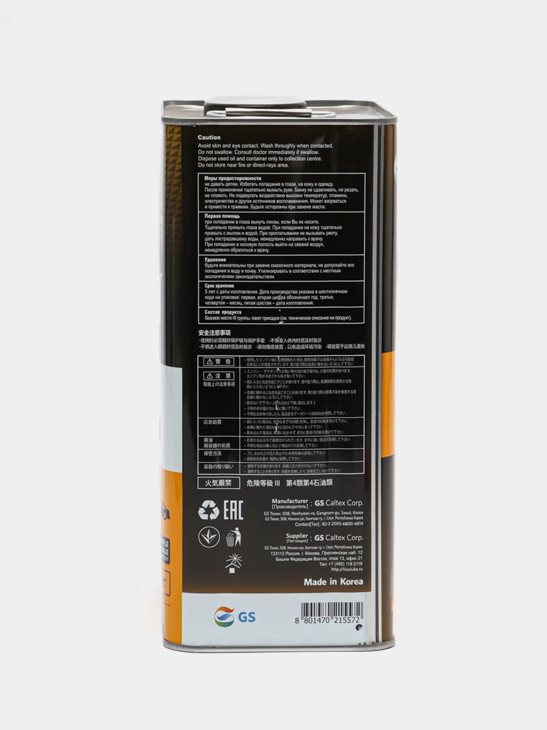 Масло моторное Kixx G1 SP 5W-50, 4 литра