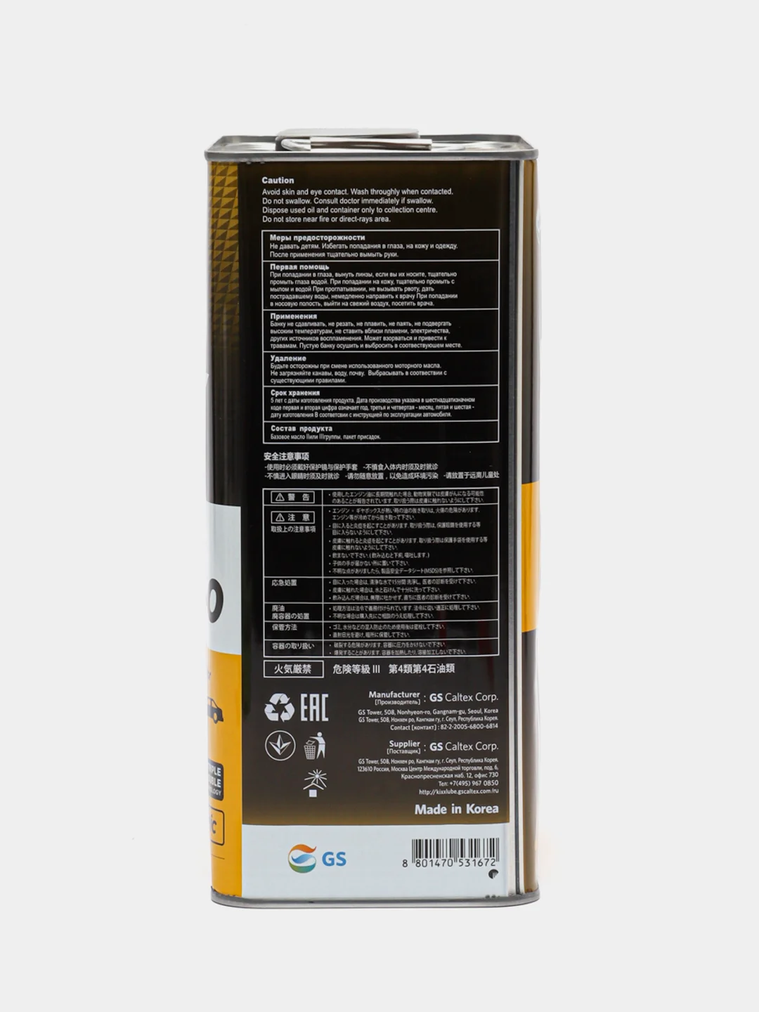 Масло моторное Kixx G SL 10W-40, полусинтетическое, 4 л