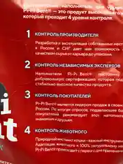 Наполнитель комкующийся для кошачьего туалета Pi-Pi Bent "Классик",  24 л (10 кг)