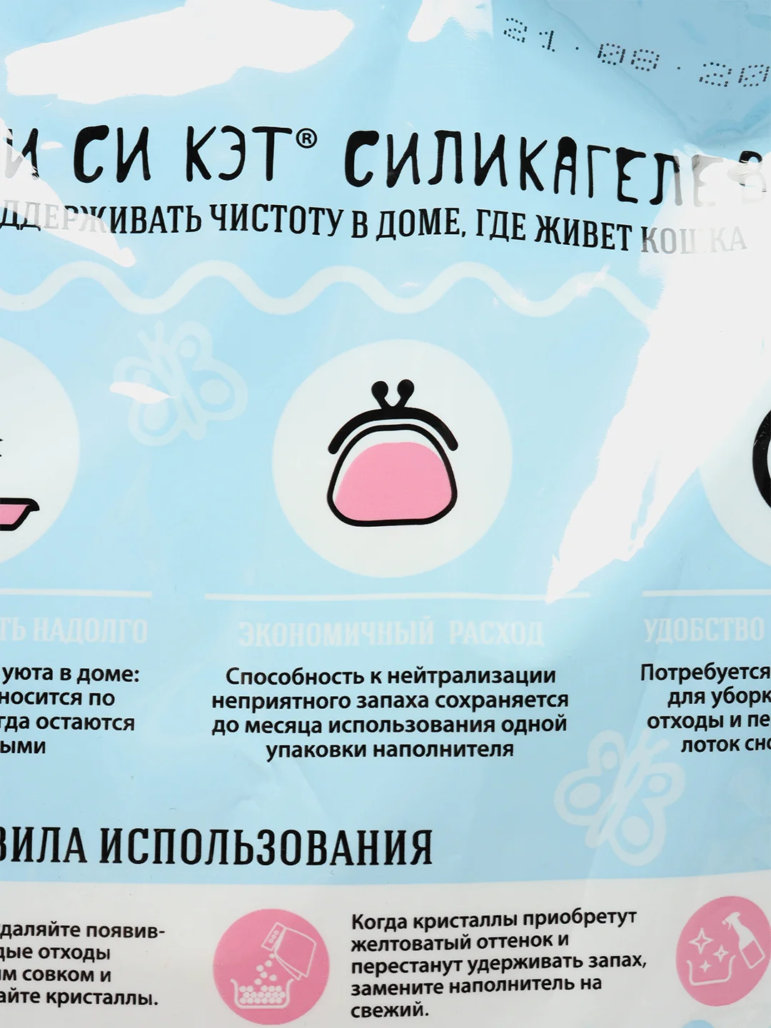 Наполнитель силикагелевый СиСиКэт, для кошачьего туалета, 3,8 л